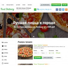 Купить - Сайт доставки пиццы или еды (очень юзабелен)